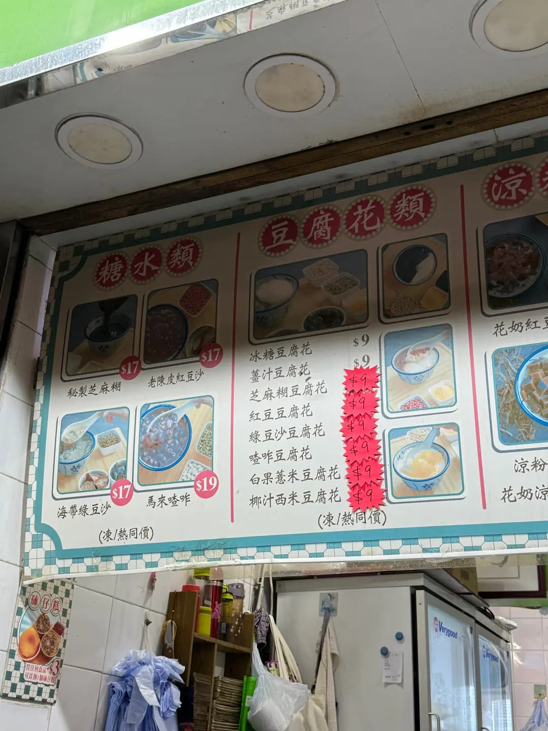 亞玉豆腐花 photo 1