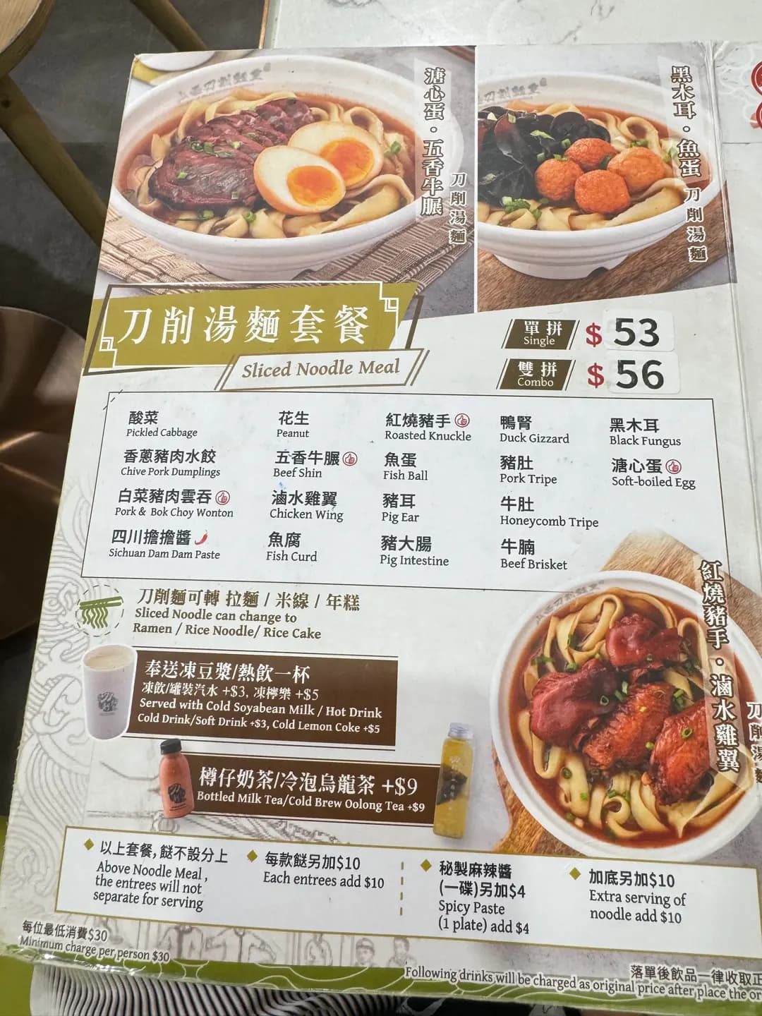 正宗山西刀削麵皇 photo 4