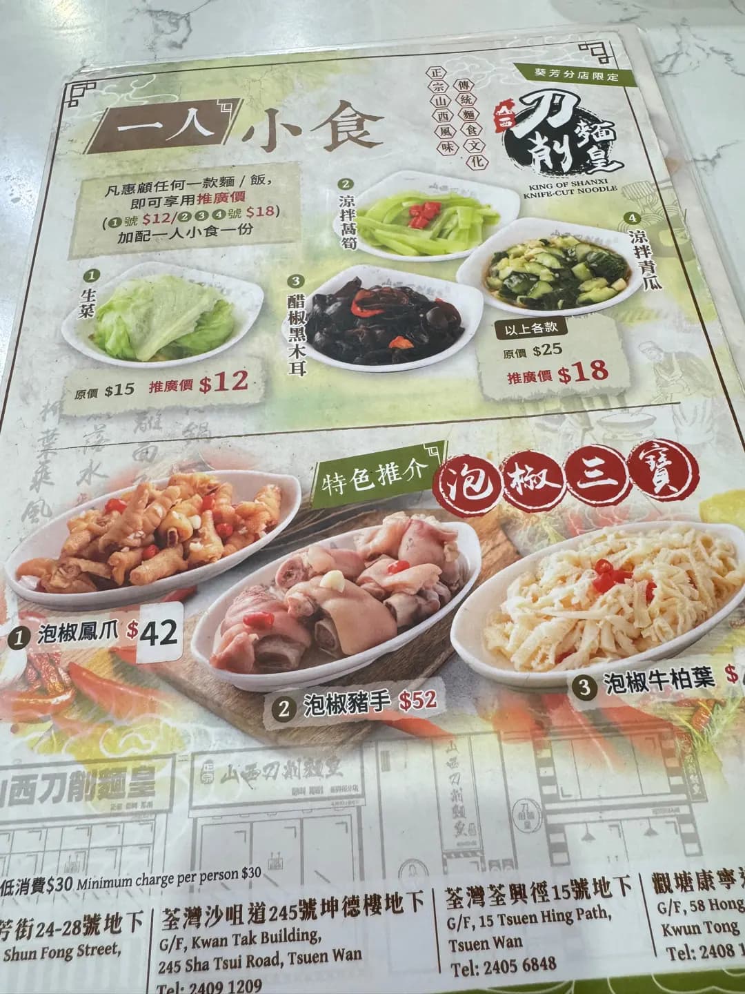 正宗山西刀削麵皇 photo 2