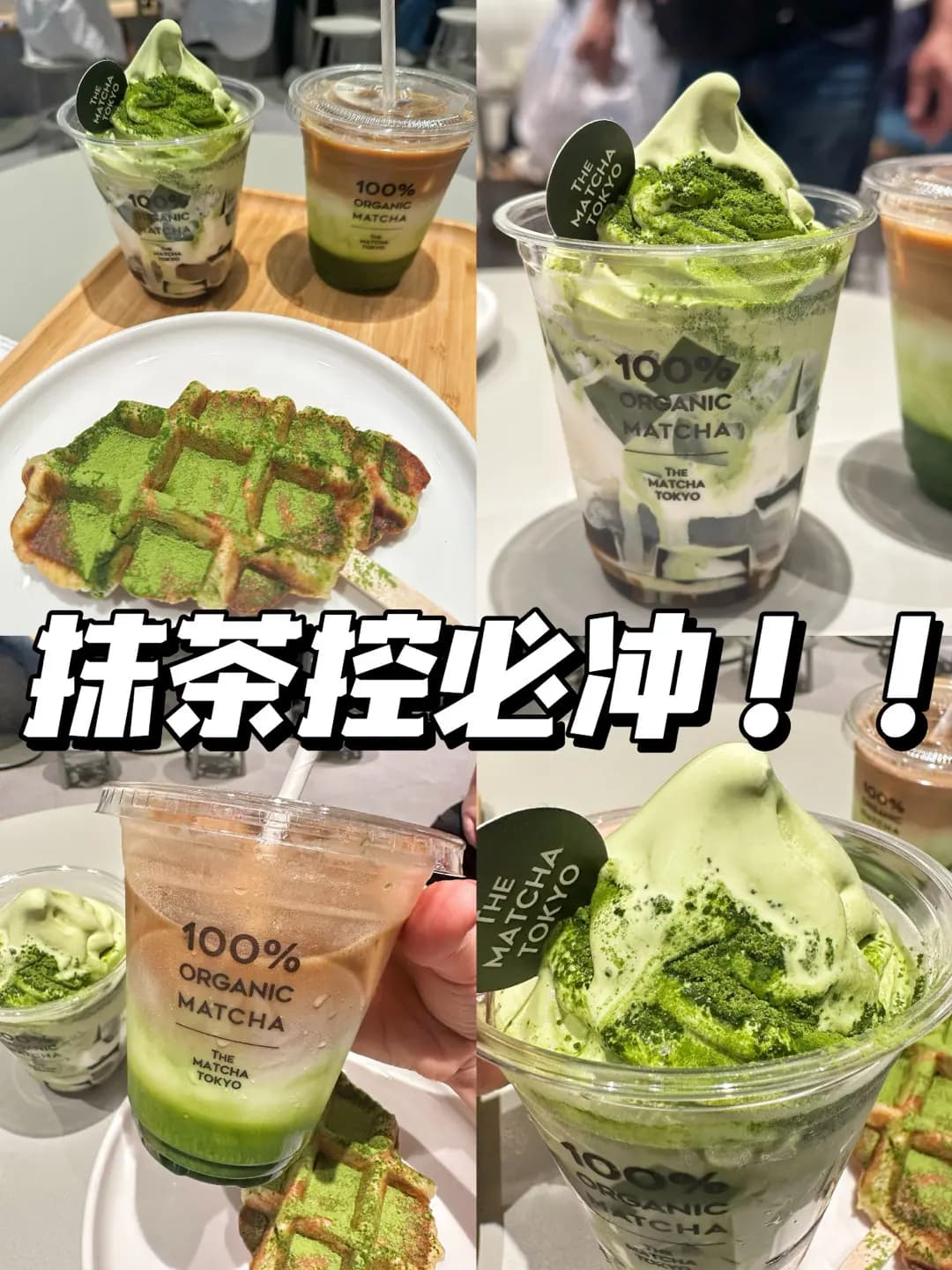 THE MATCHA TOKYO (K11購物藝術館) photo 3