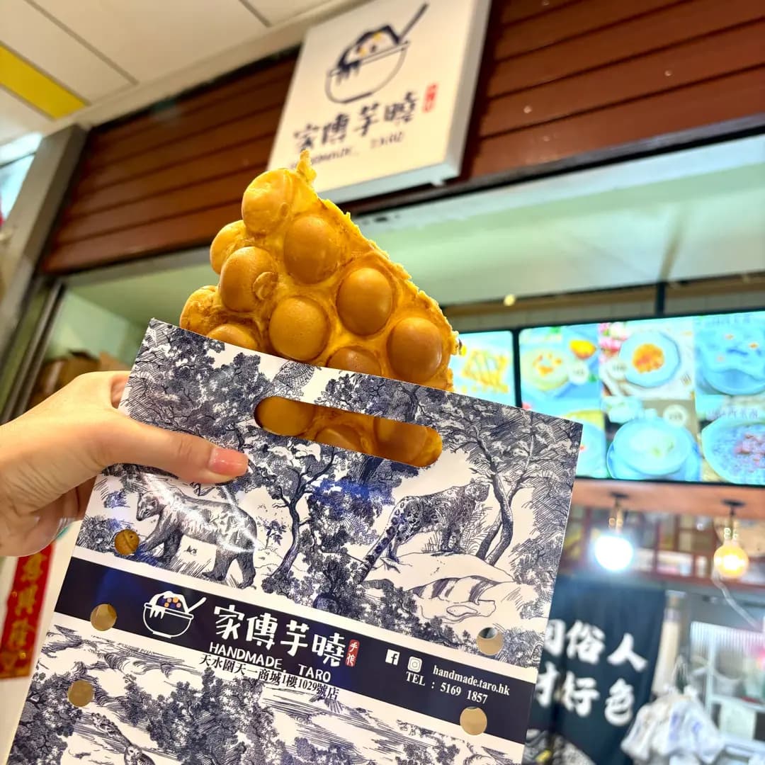 家傳芋曉 (天一商城) photo 7