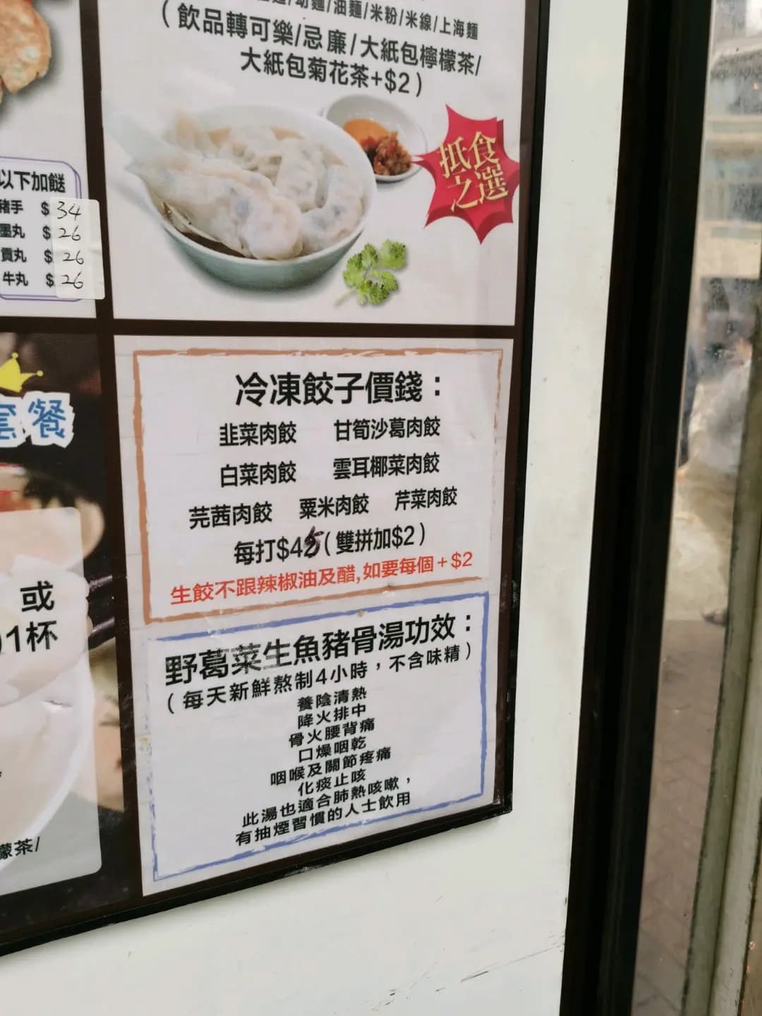 好味餃子店 photo 2