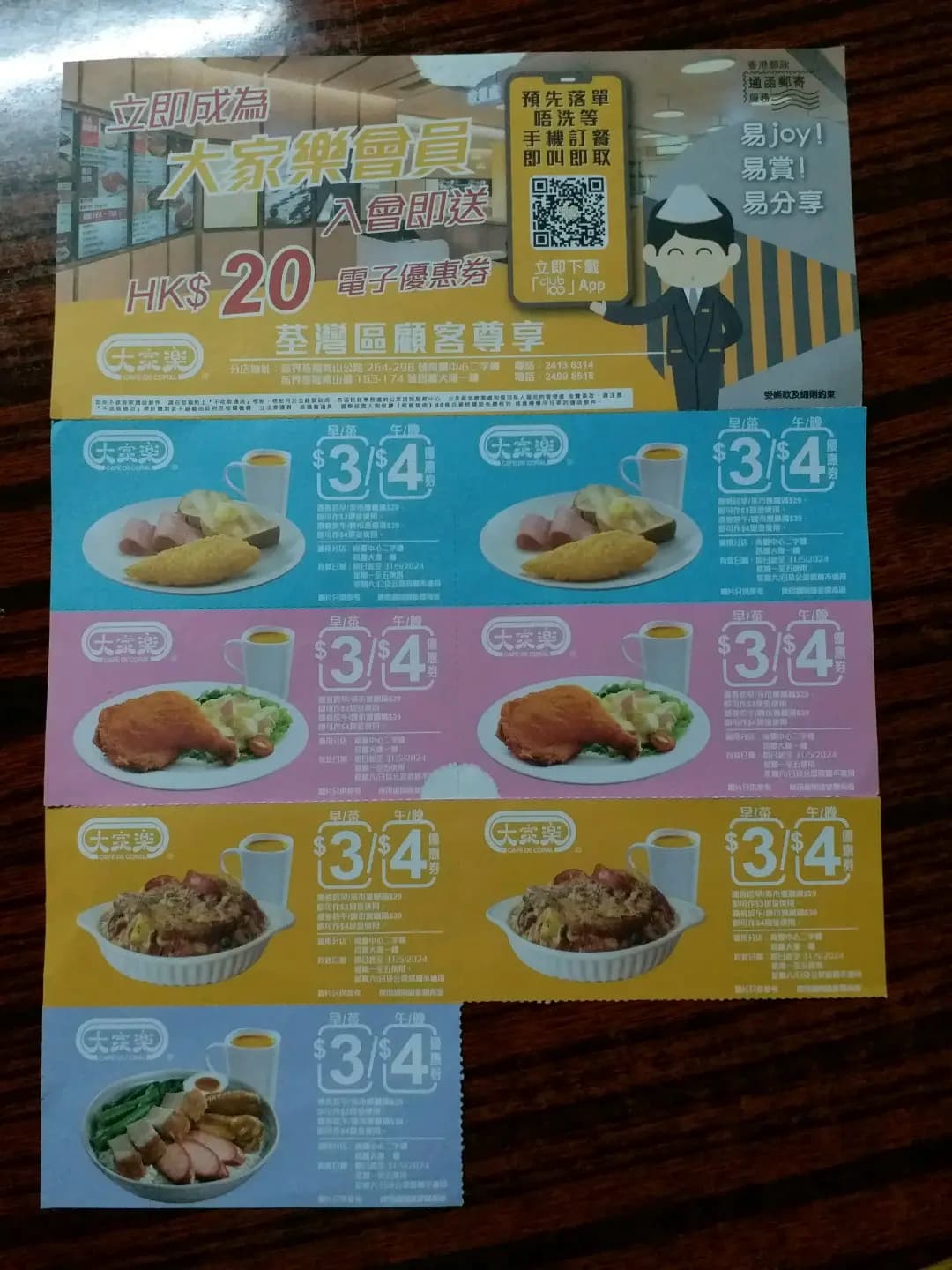 大家樂 (昌耀大廈) photo 8