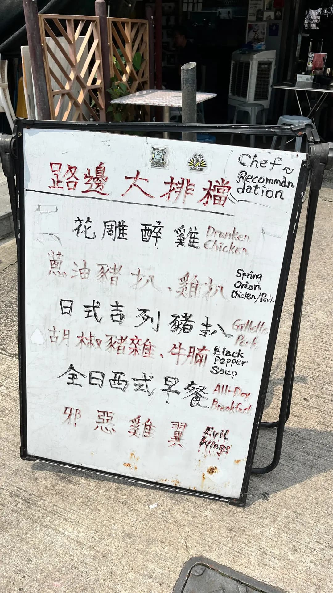 路邊大排檔 photo 6