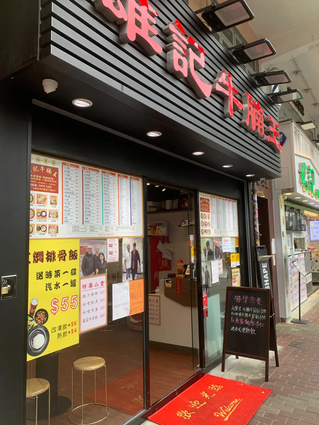 雄記牛腩王 photo 3