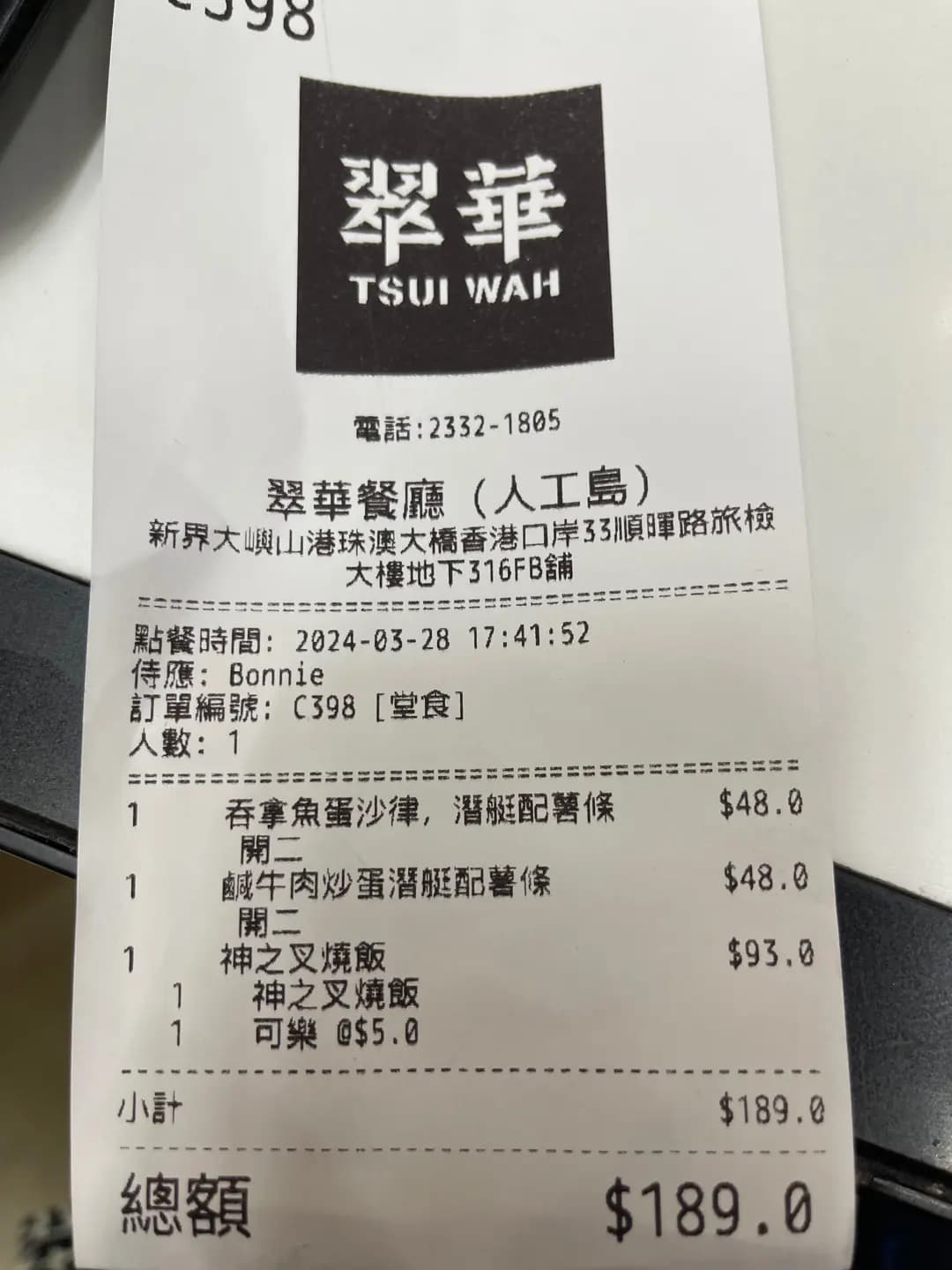 翠華Eatery photo 1