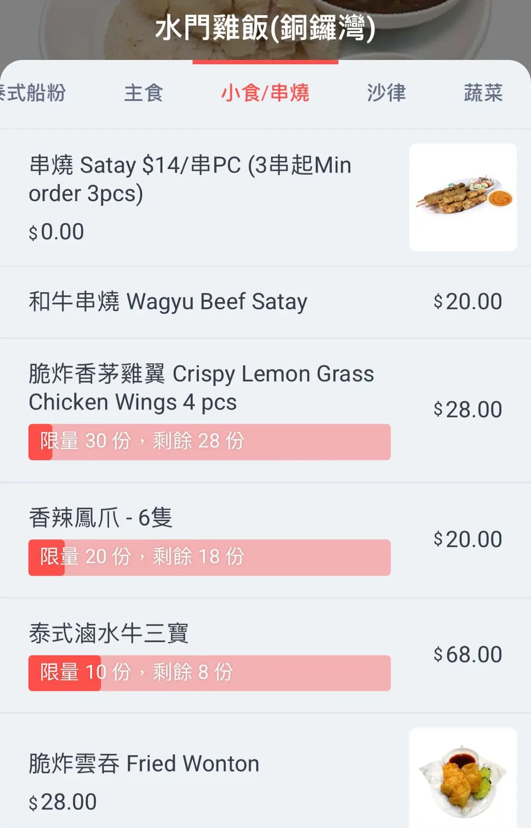 水門雞飯 (蟾宮大廈) photo 1