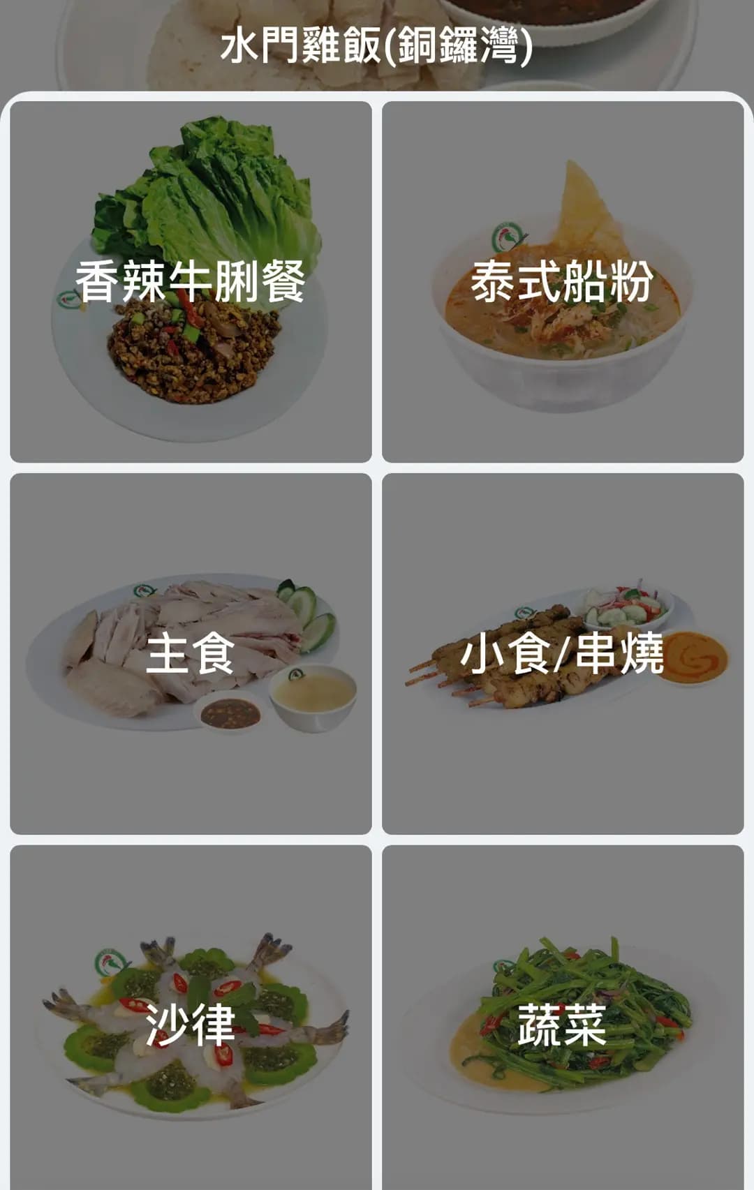 水門雞飯 (蟾宮大廈) photo 2