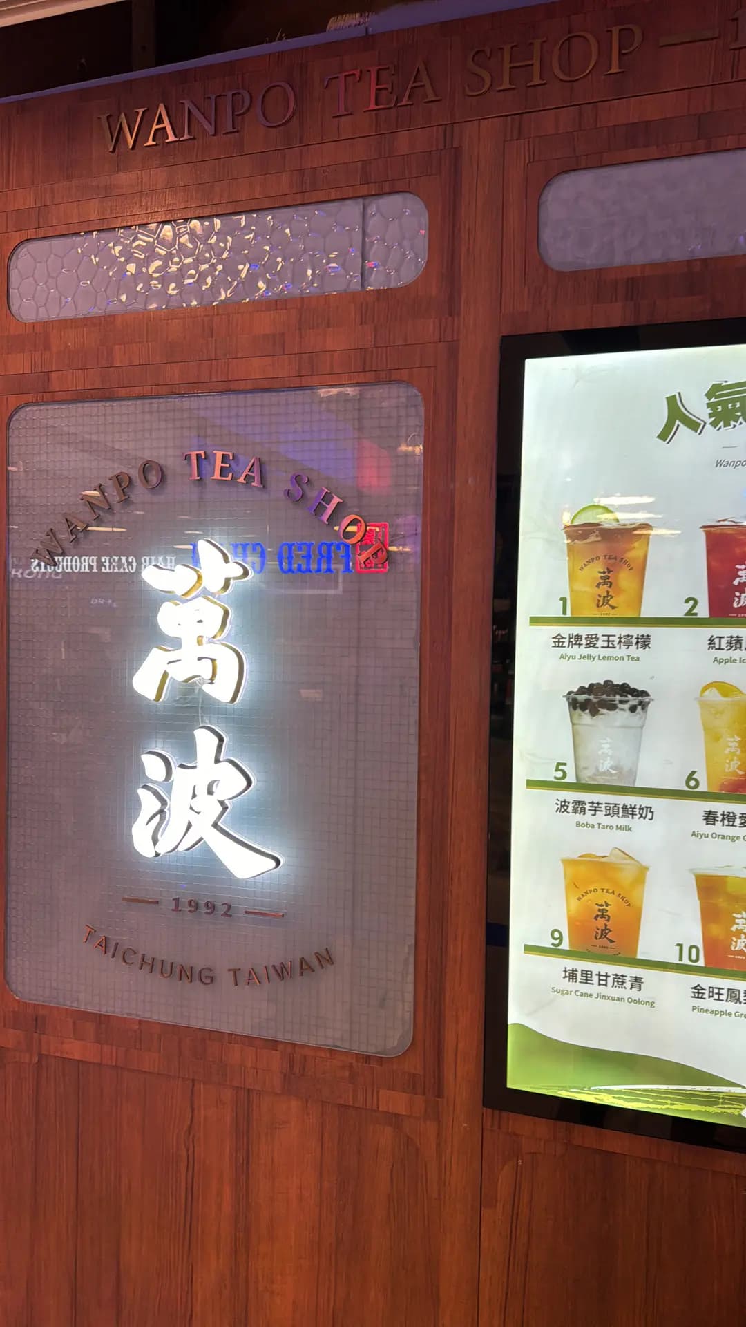 萬波 (天耀廣場) photo 2