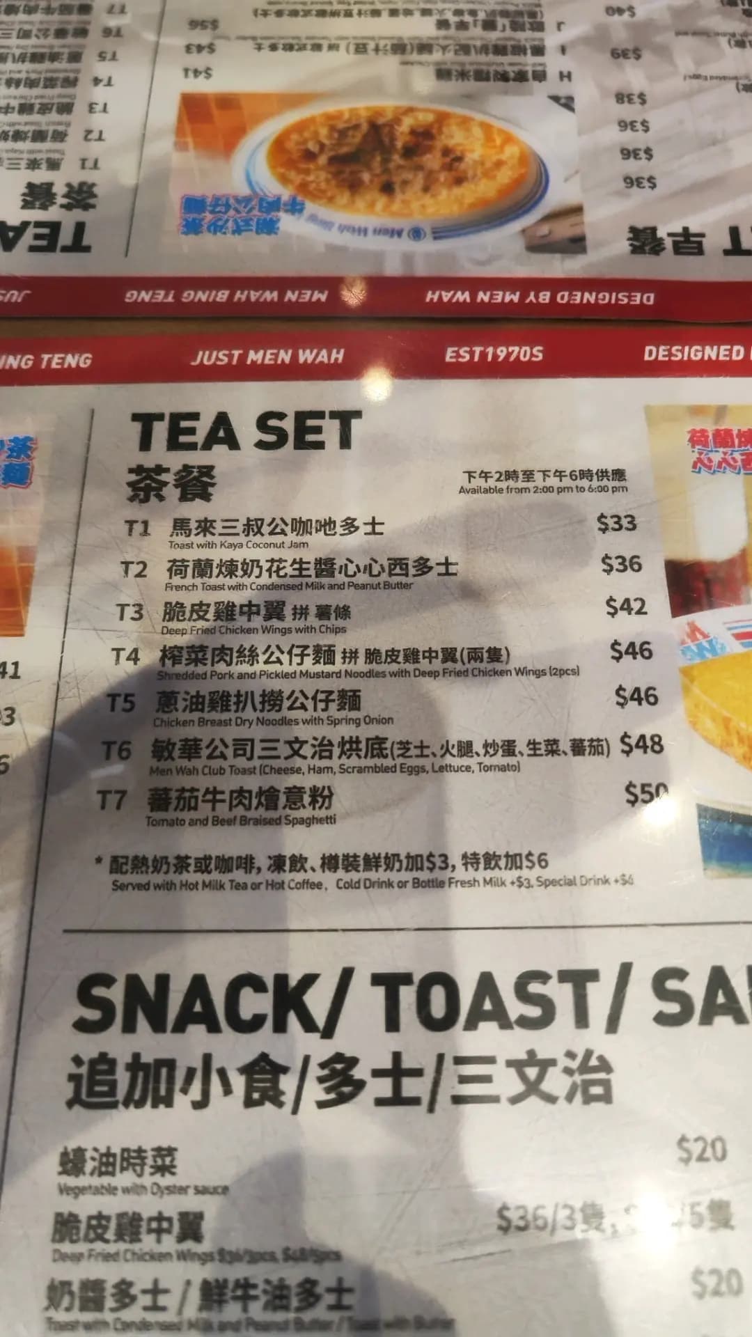 敏華冰廳 (T Town South) photo 6