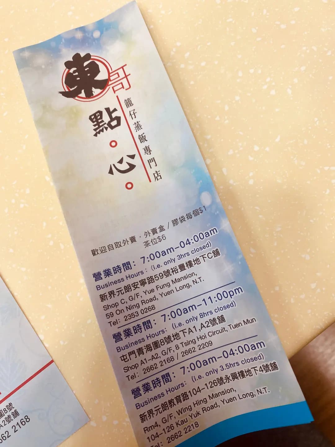 東哥點心籠仔蒸飯專門店 photo 6