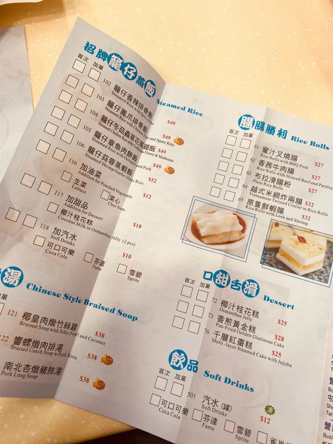 東哥點心籠仔蒸飯專門店 photo 4
