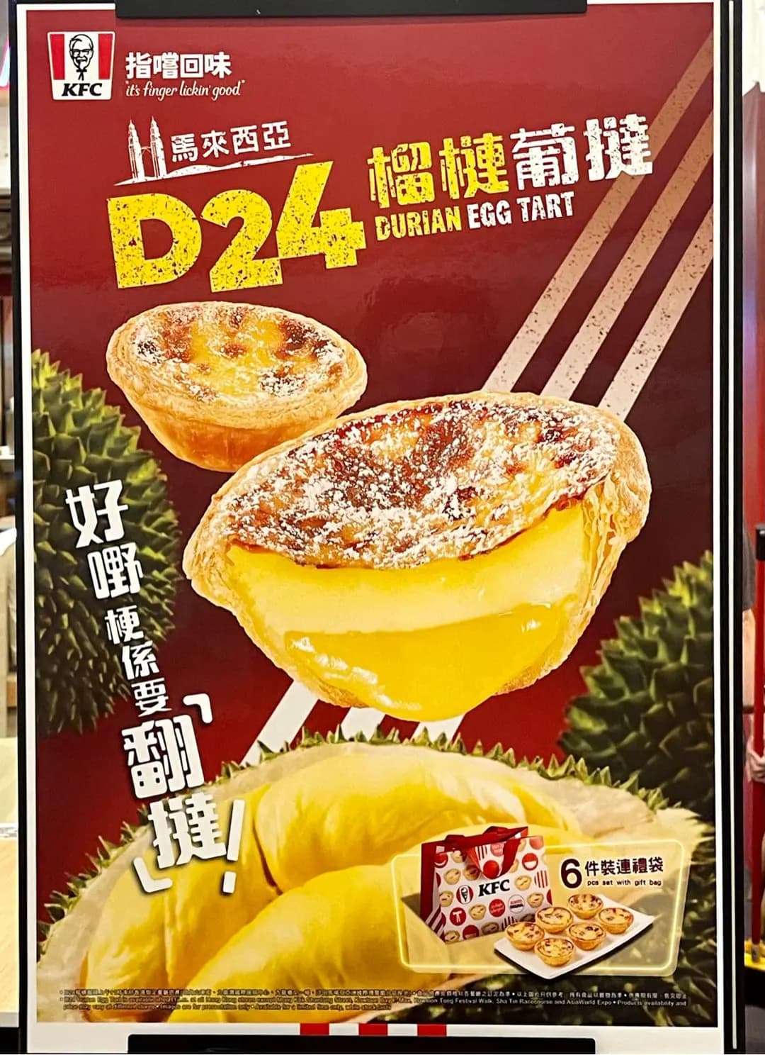 肯德基家鄉雞 (KFC) photo 5