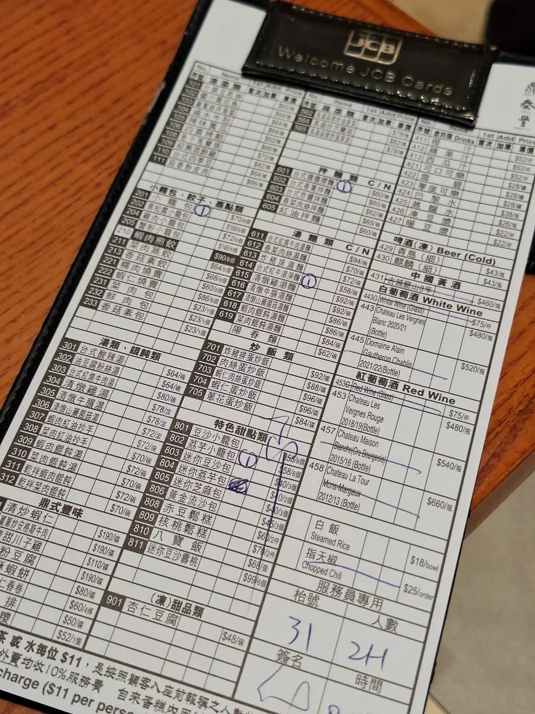 鼎泰豐 photo 1