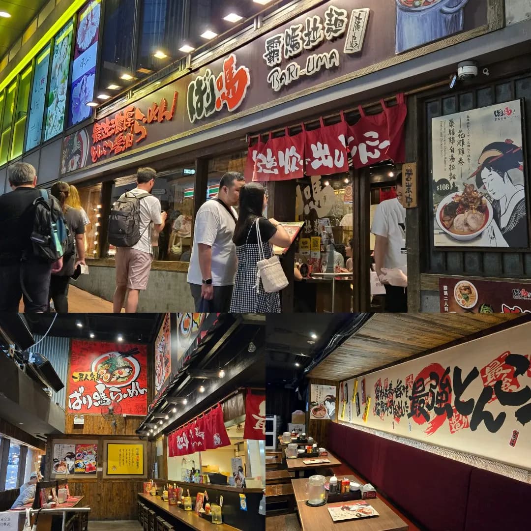 霸嗎拉麵 (金巴利道) photo 4
