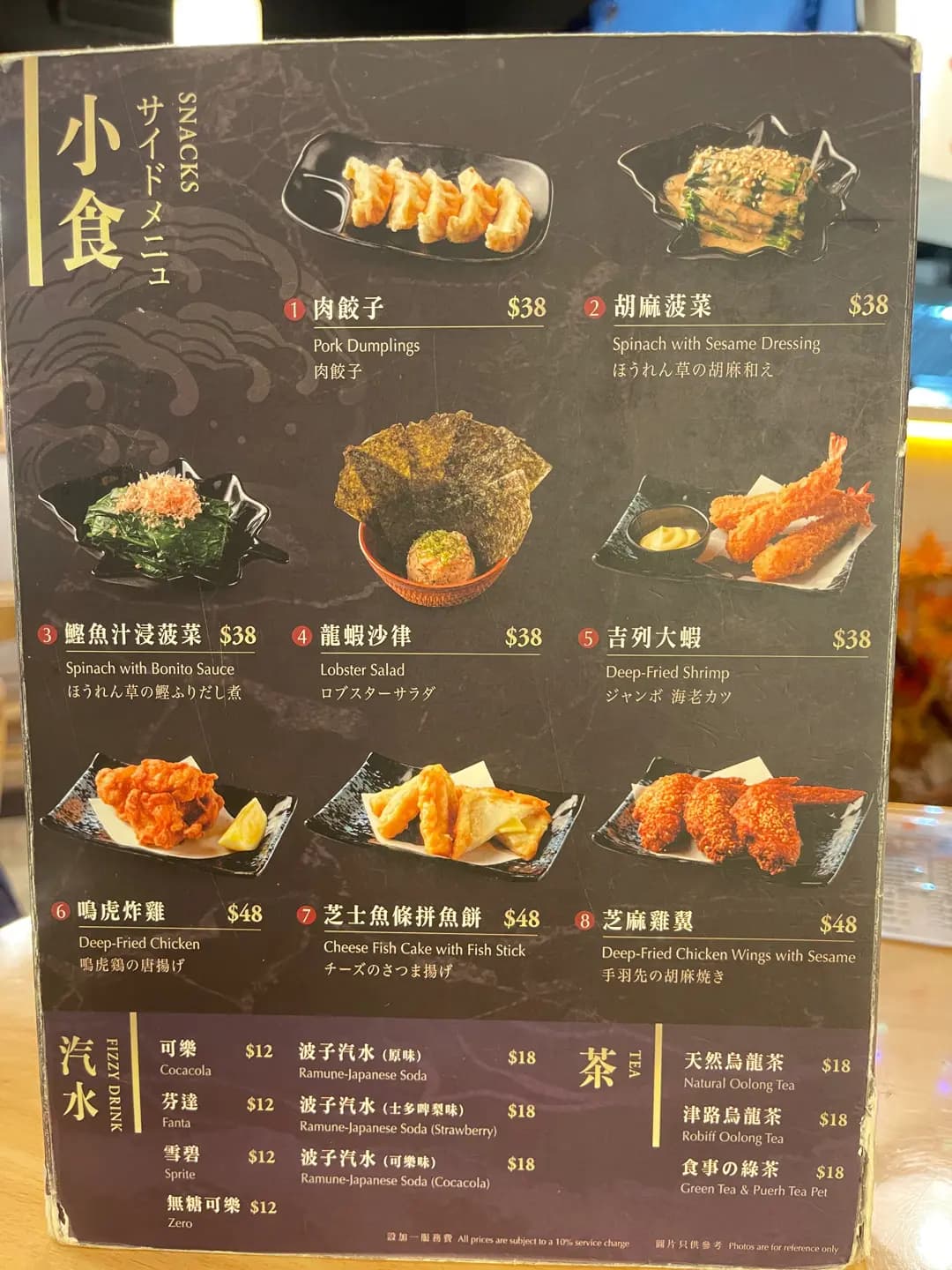 鳴虎 photo 3