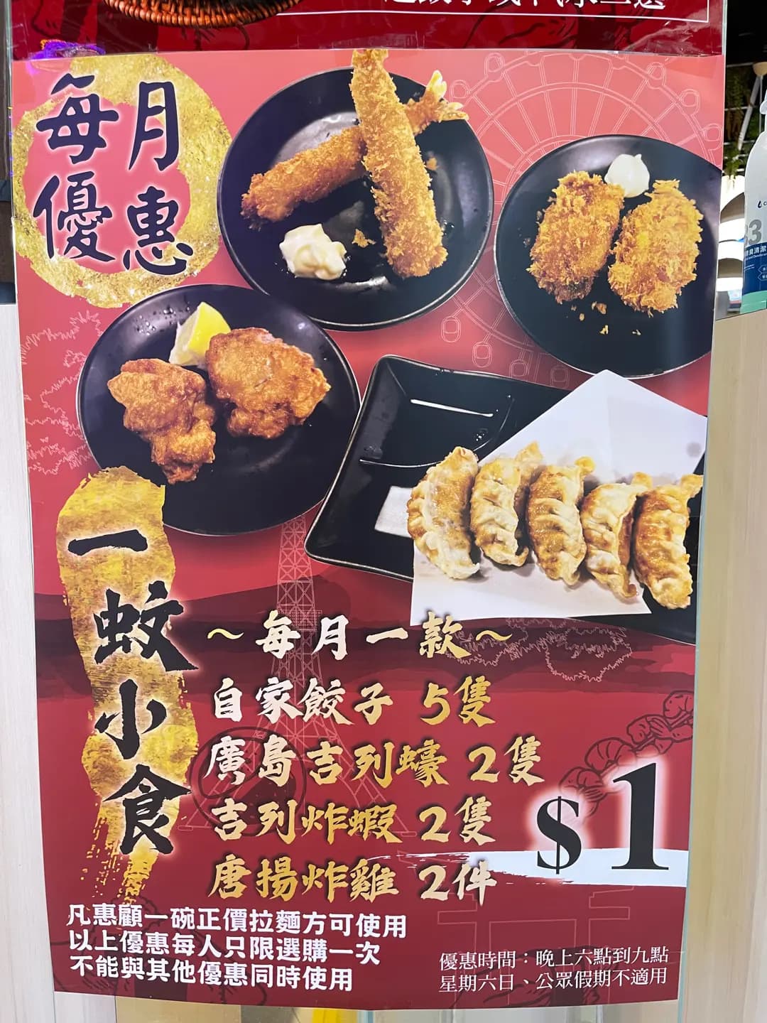鳴虎 photo 5