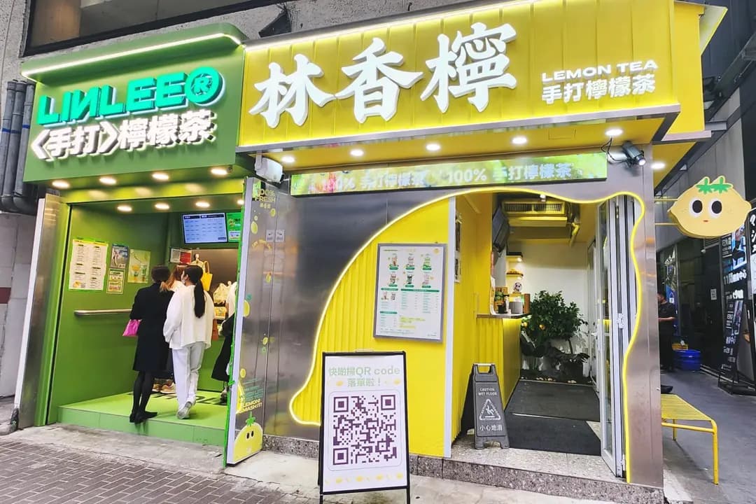 LINLEE手打檸檬茶 (西洋菜南街) photo 1
