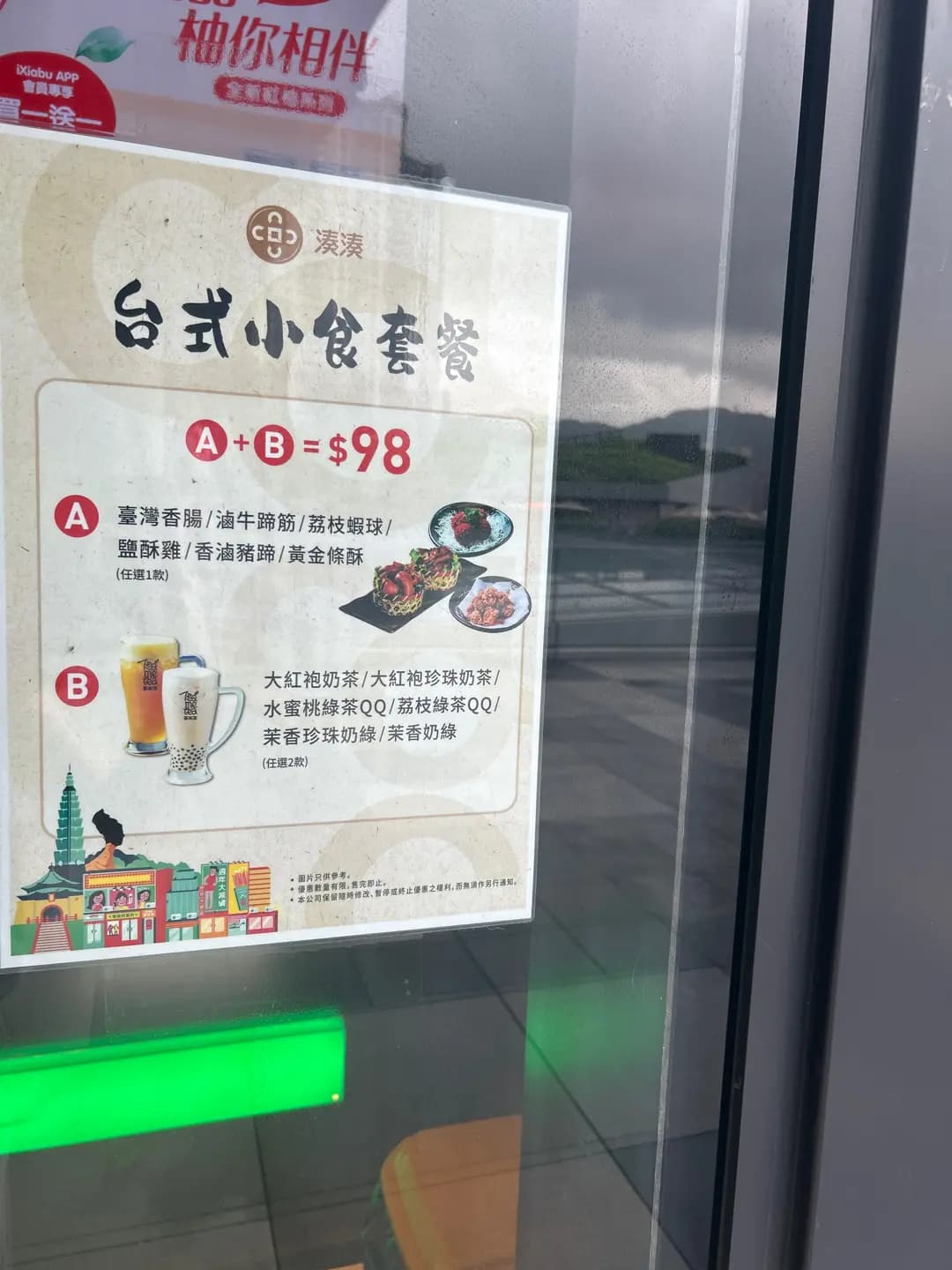 茶米茶 photo 2