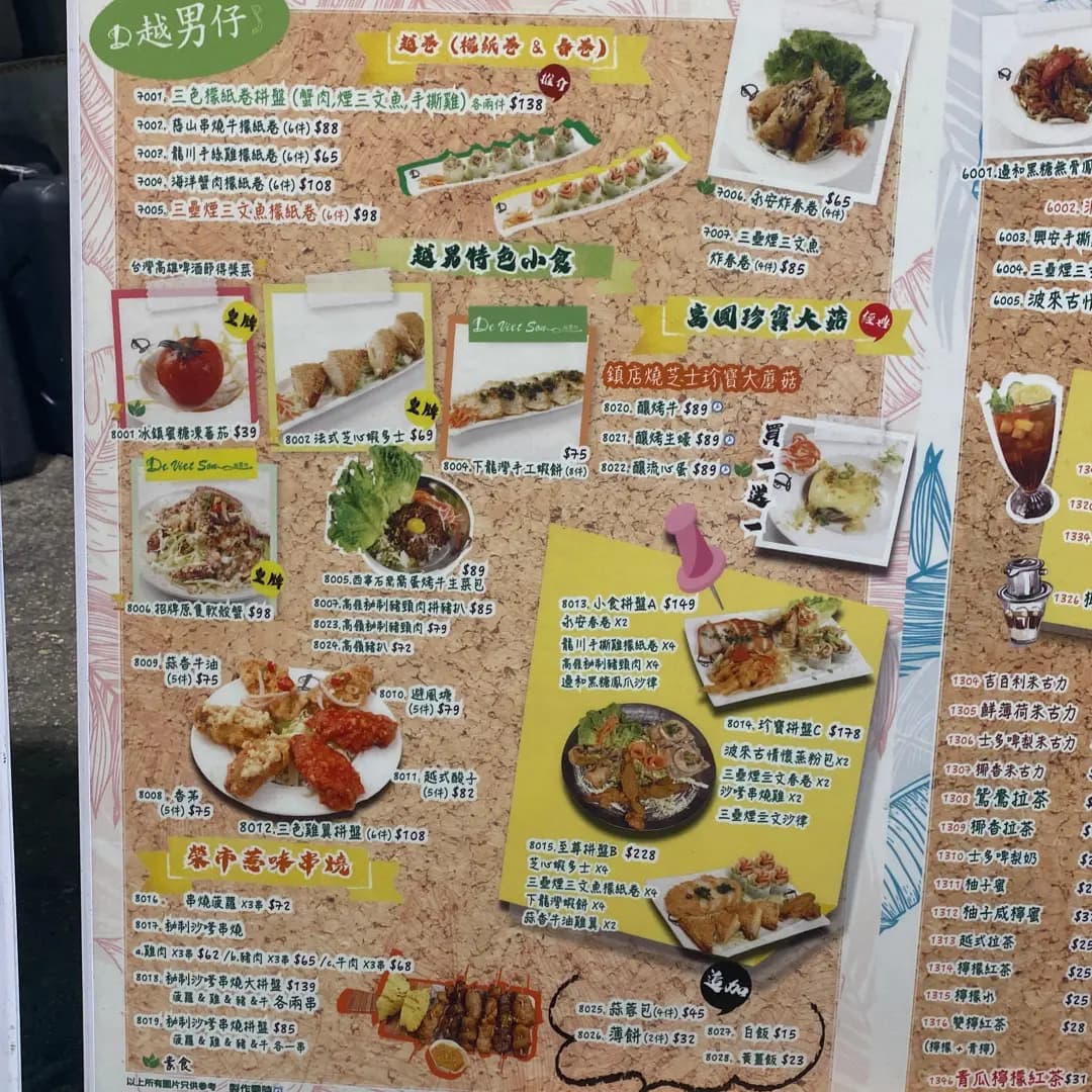 越男仔 photo 3