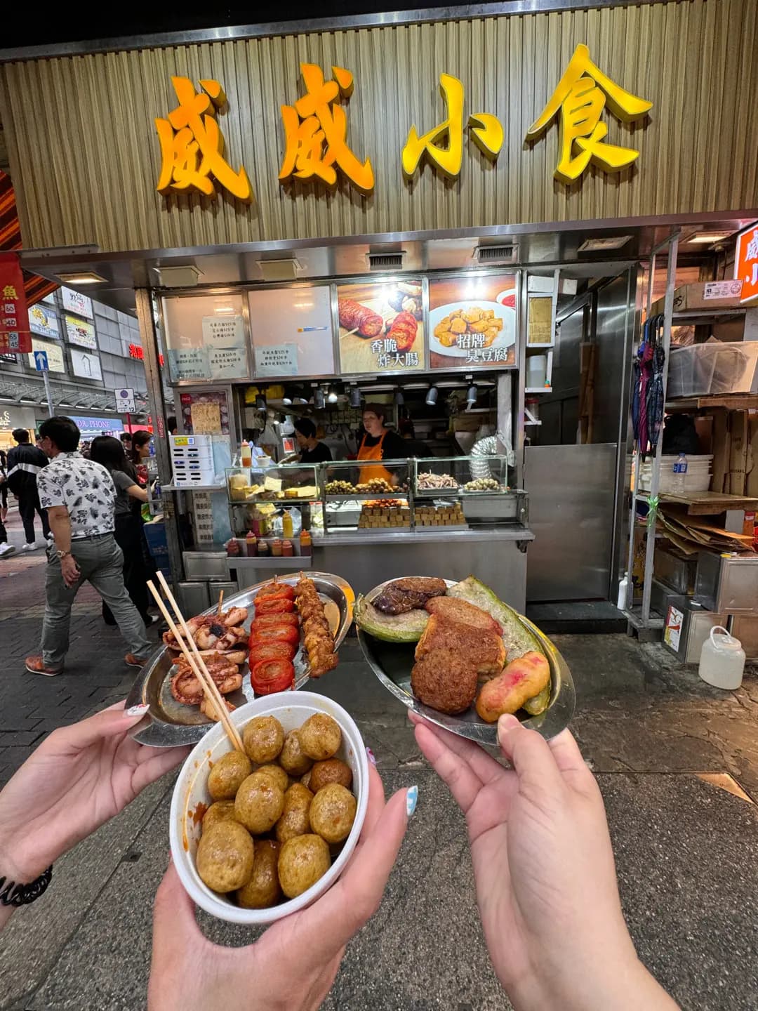 威威小食 photo 1