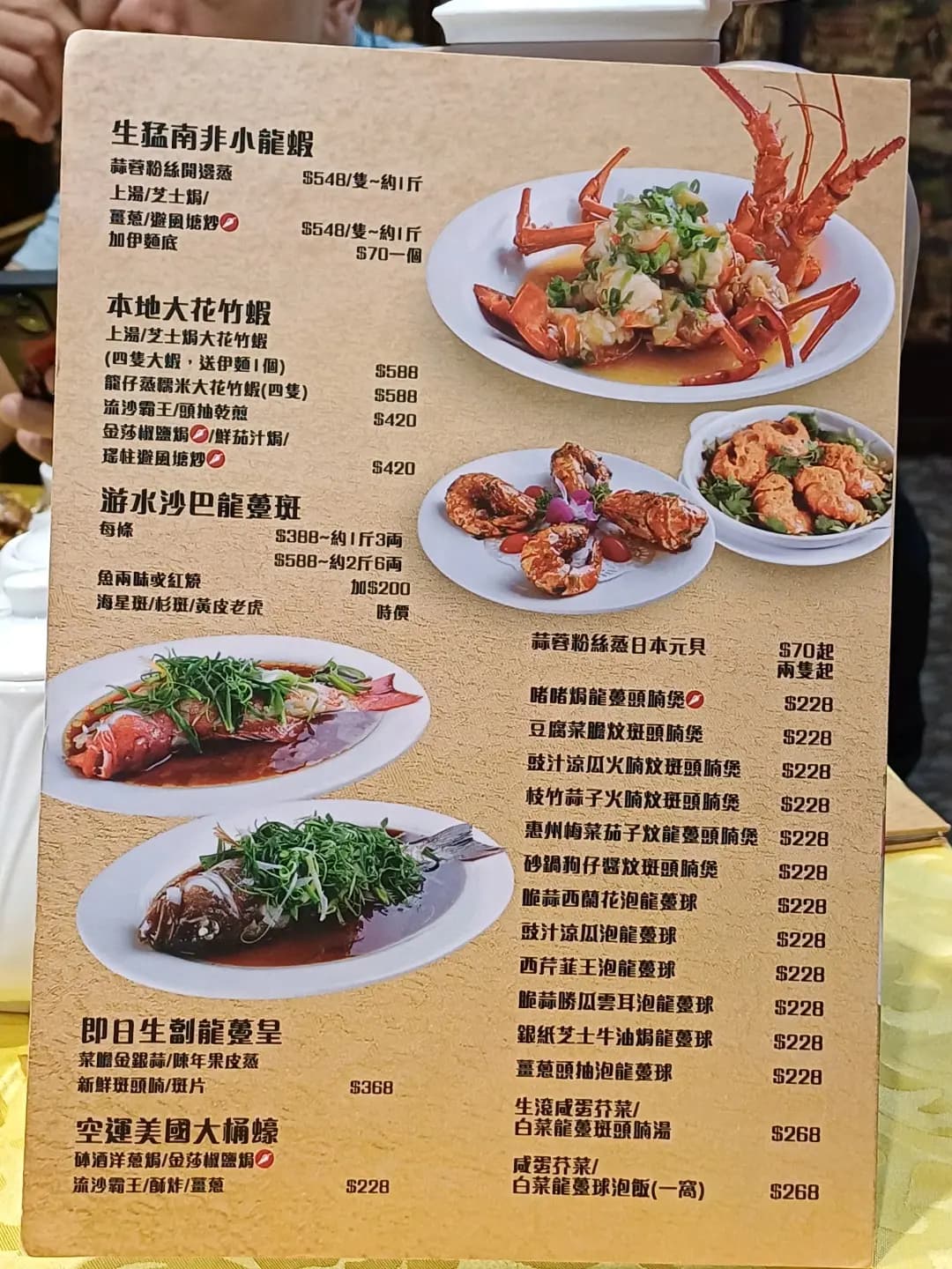 龍圖閣海鮮飯店 photo 6