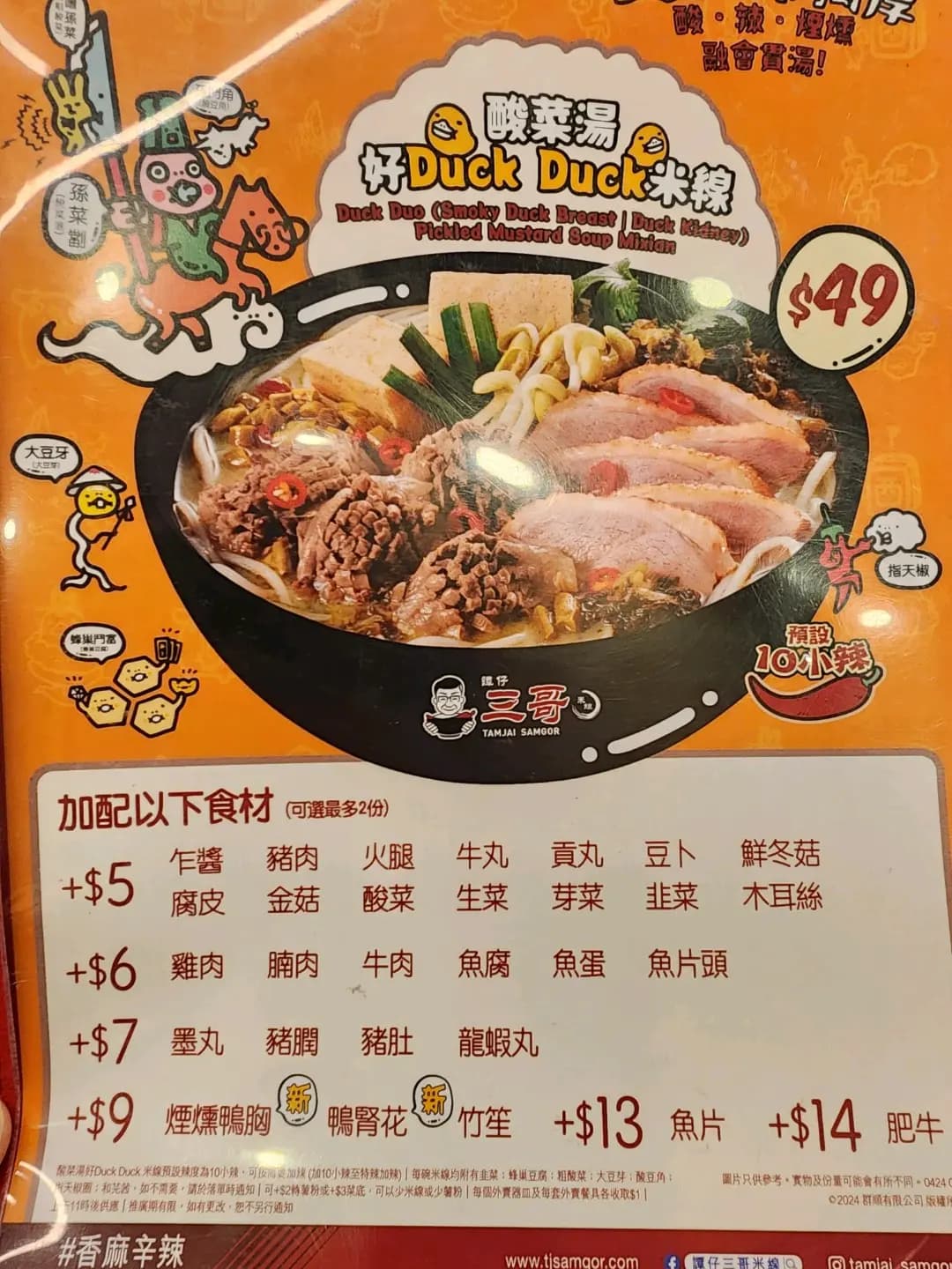 譚仔三哥米線 (形點 II) photo 2