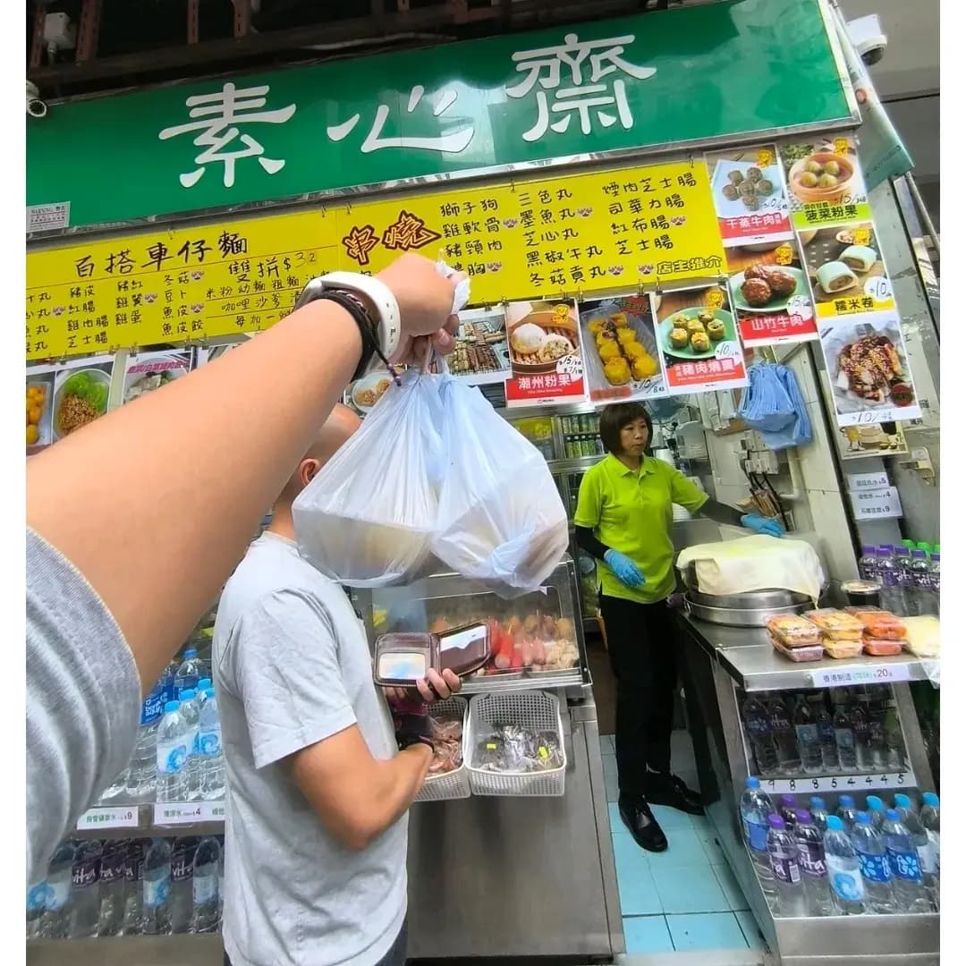 素心齋 photo 5