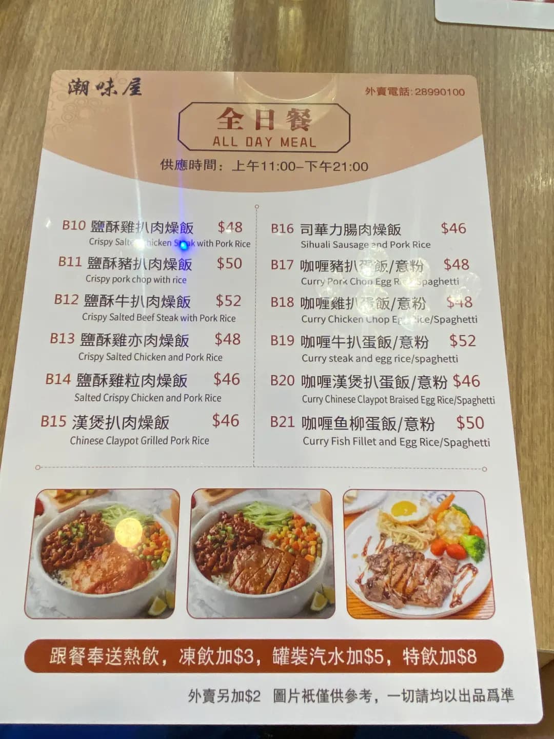 潮味屋 photo 6