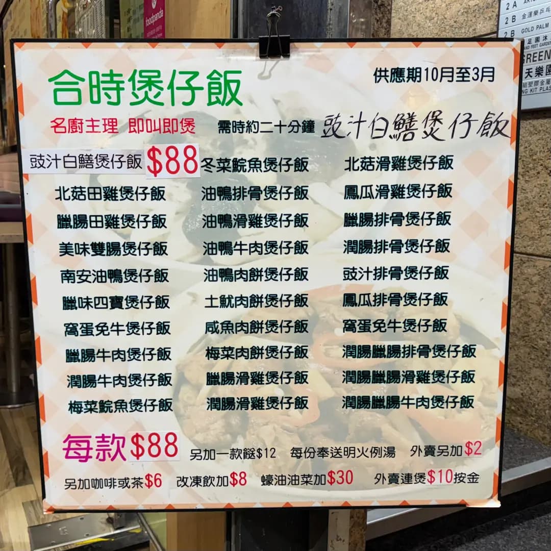 銳記餐廳小廚 photo 4