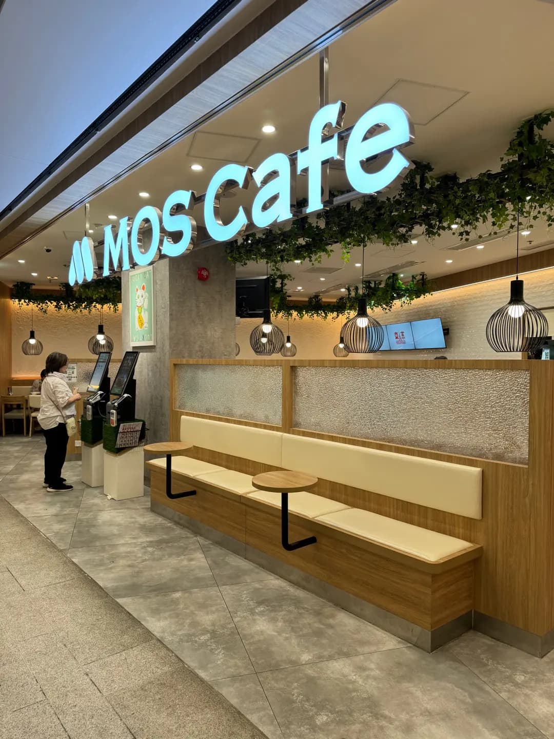 MOS Burger Express (港鐵香港站) photo 1