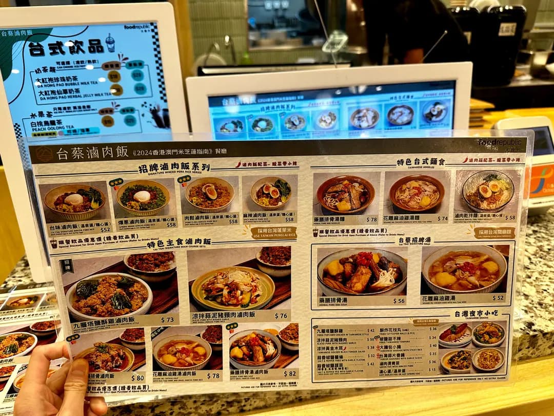 台蔡滷肉飯 photo 7