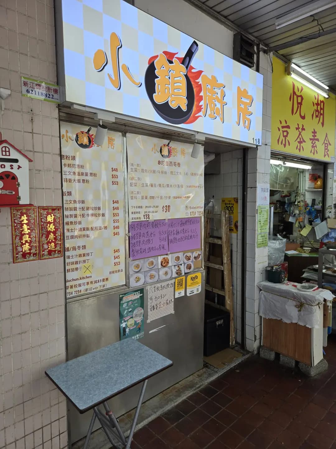 小鎮廚房 photo 4