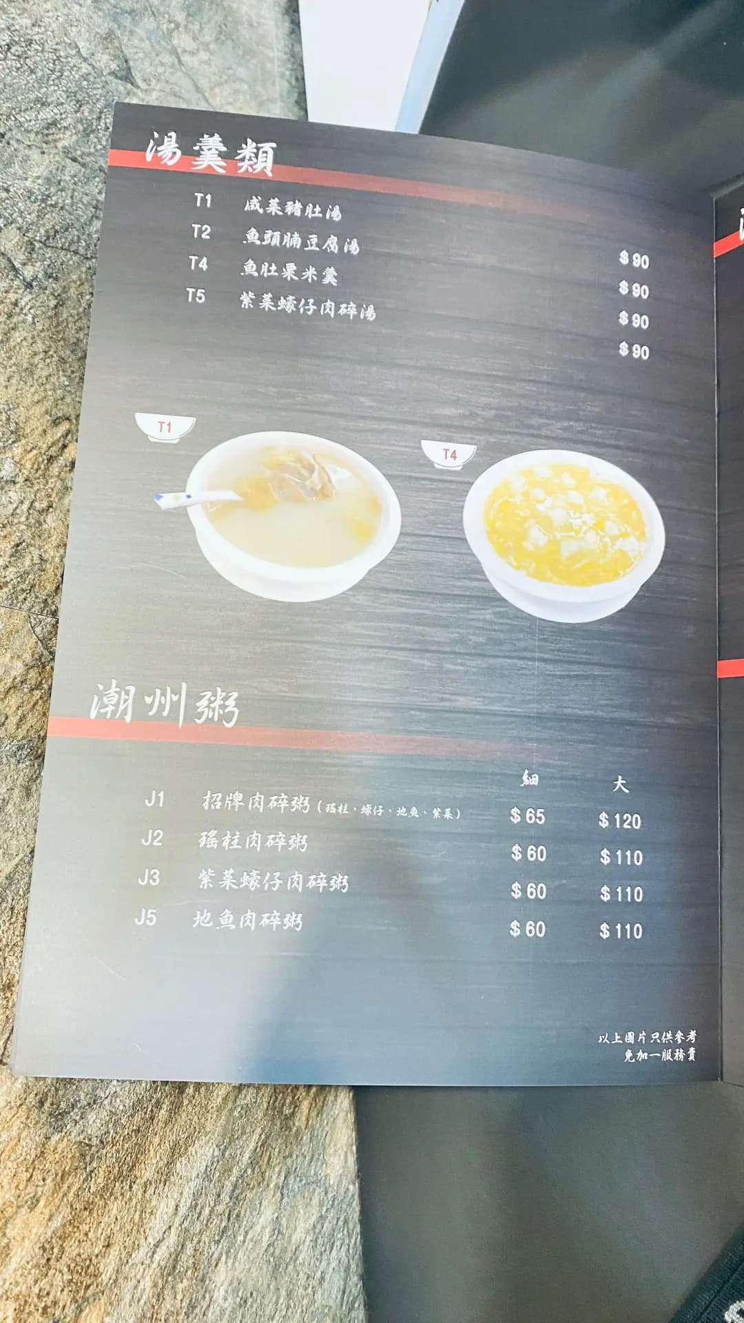 潮饗 photo 6