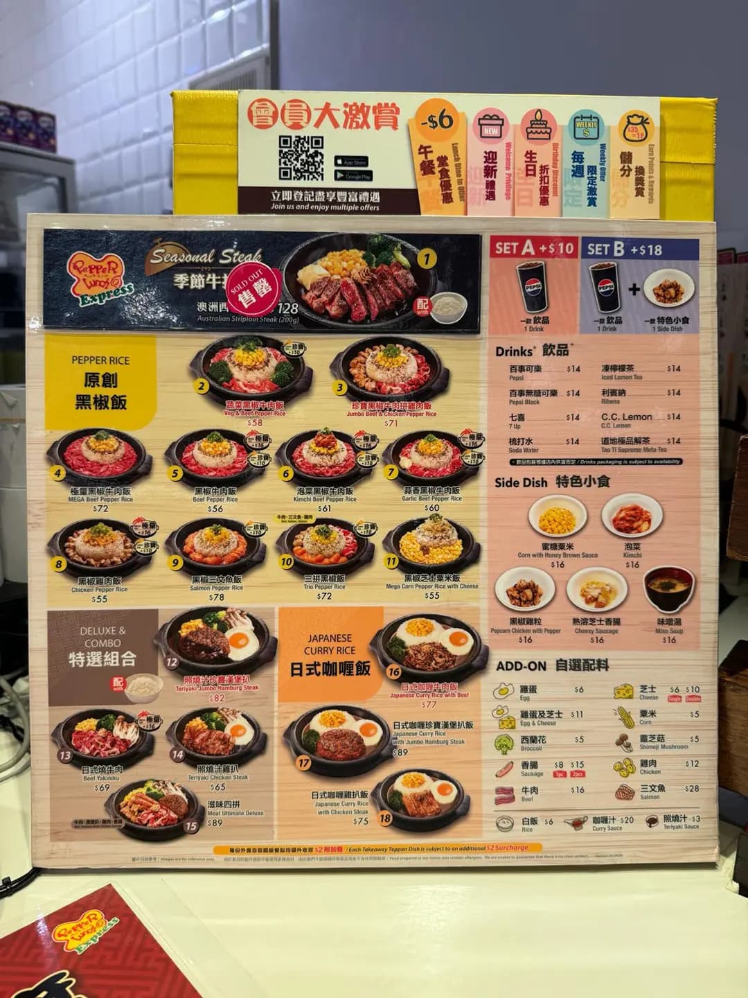 Pepper Lunch Express (朗豪坊) photo 8
