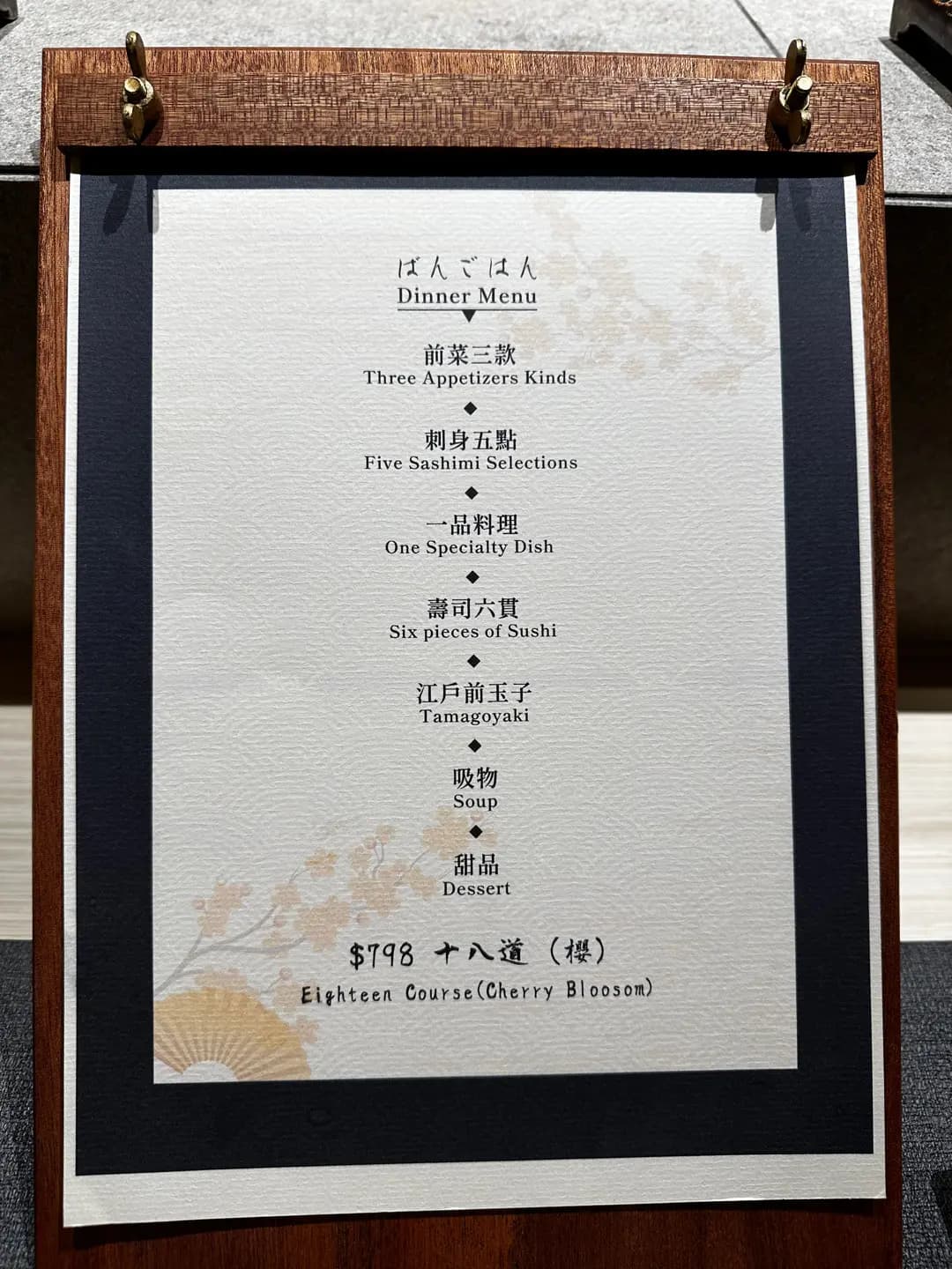 鮨岸 photo 2