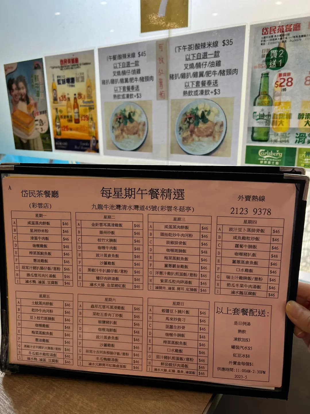 岱民(彩雲)潮州打冷 photo 6