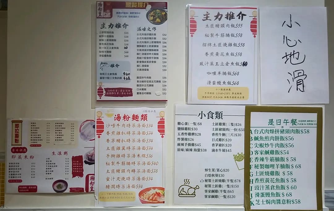 腸粉皇茶餐廳 photo 8