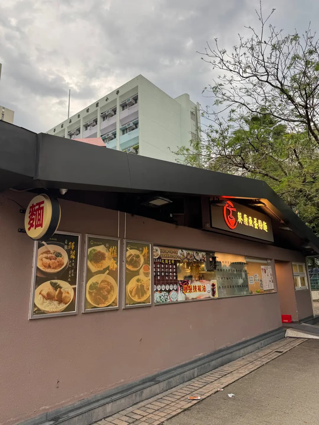 葵康魚蛋粉麵 photo 7