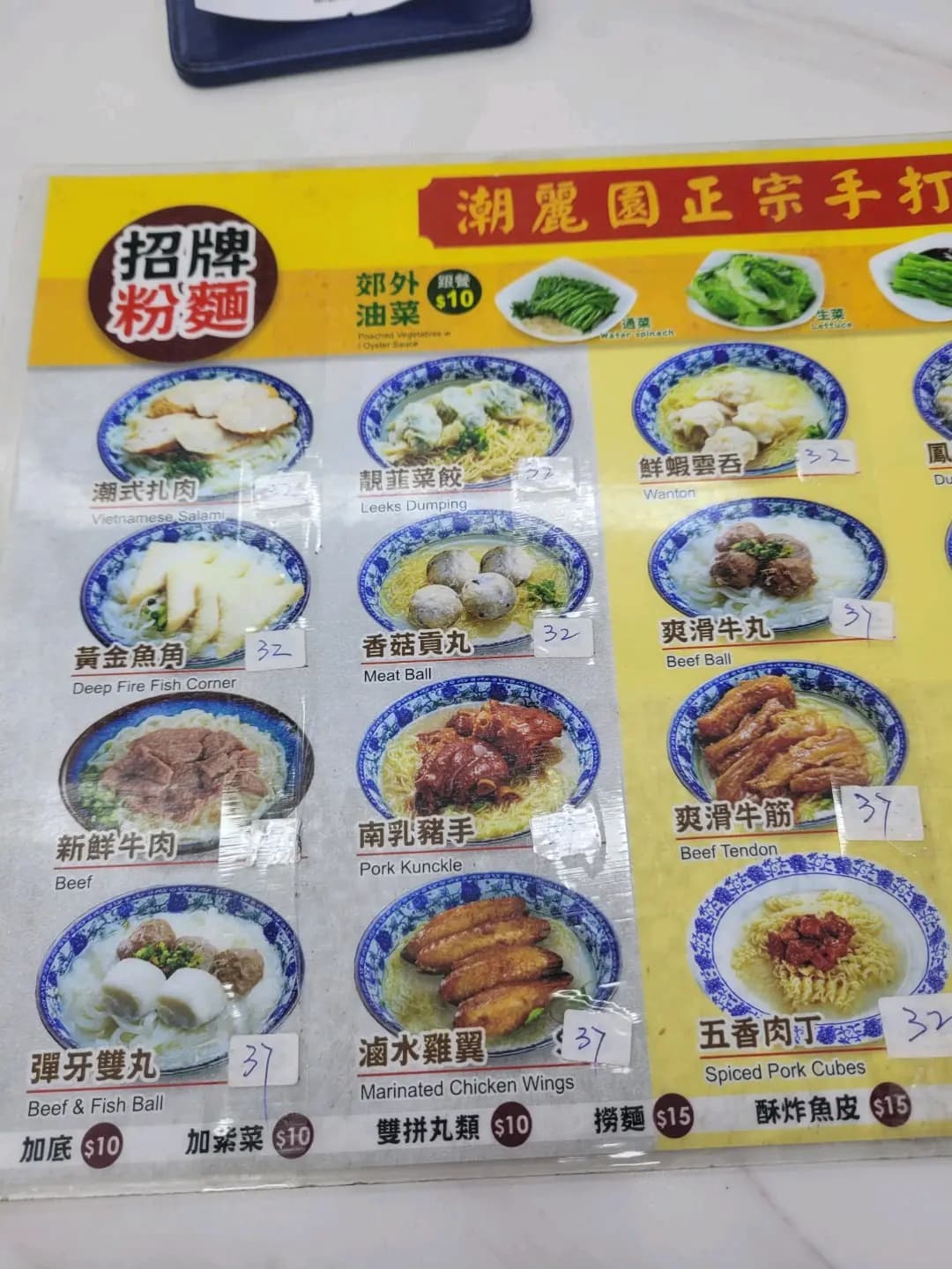 潮麗園 photo 5