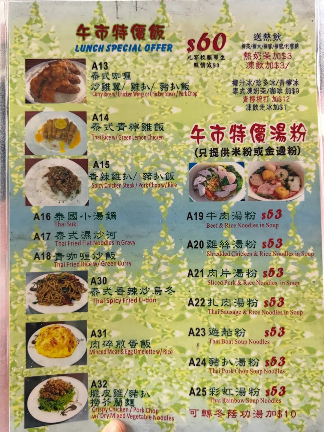 金銀泰國美食 photo 7