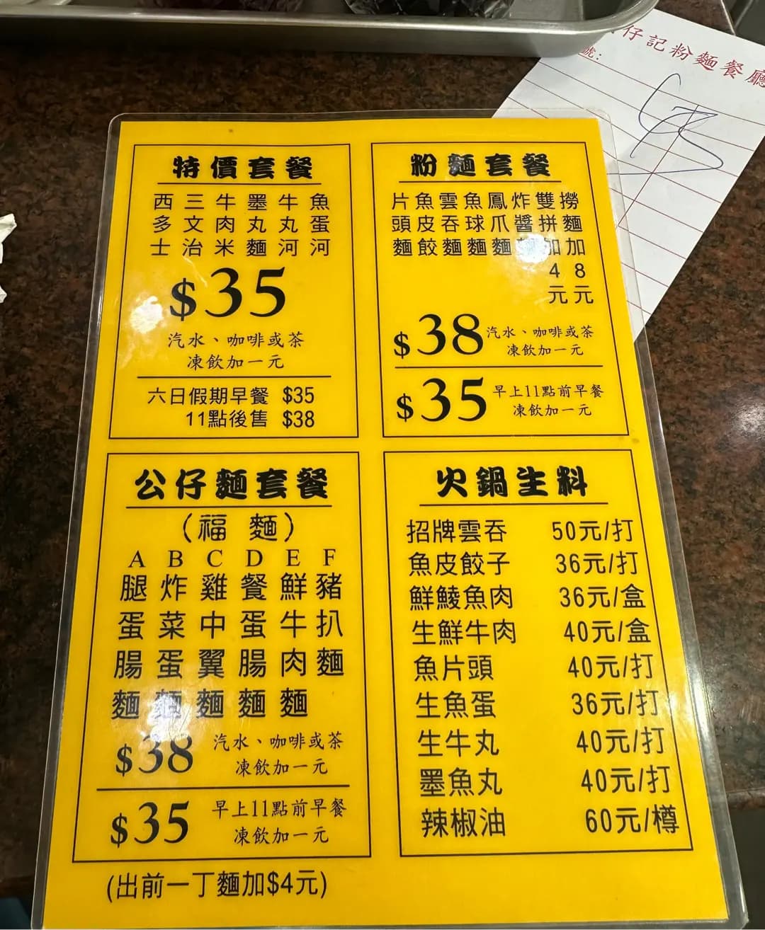 成仔記粉麵 photo 7