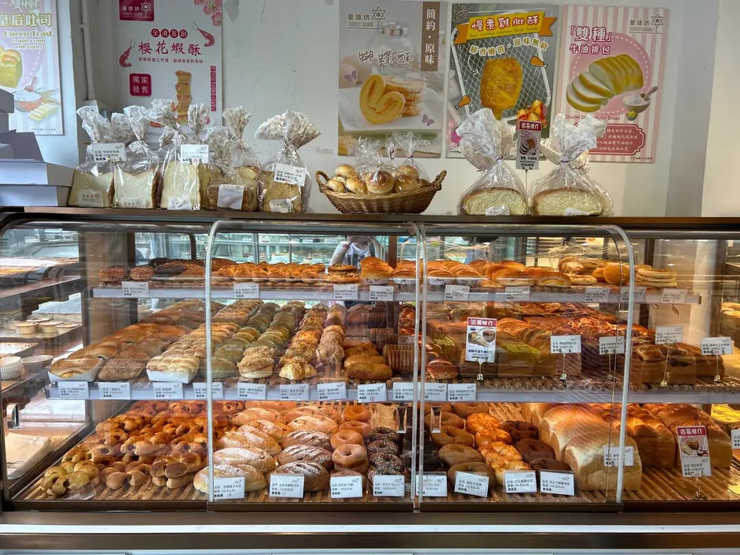 星味坊烘焙專門店 photo 8