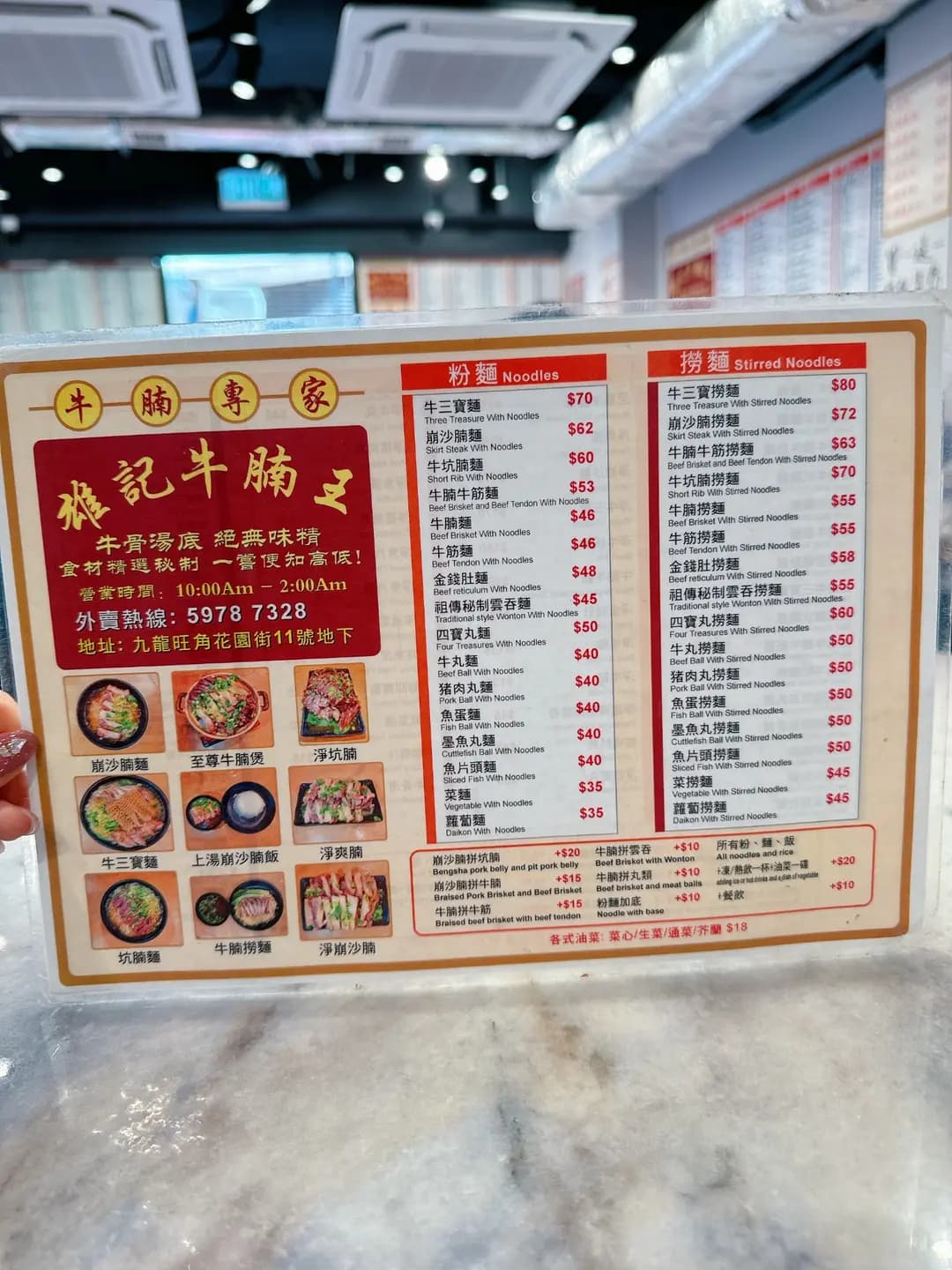 雄記牛腩王 photo 4