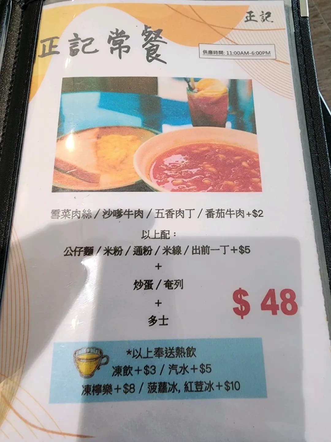 正記茶餐廳 photo 2