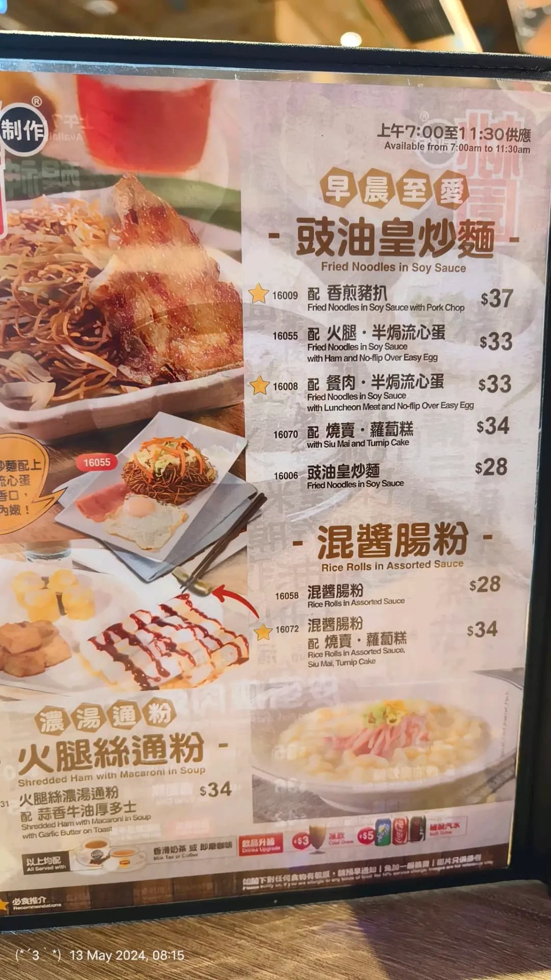 桃園制作粥麵餐廳 (美禧樓) photo 3
