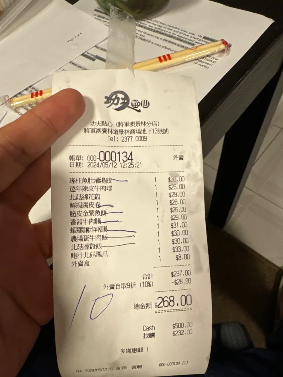 功夫點心 photo 5