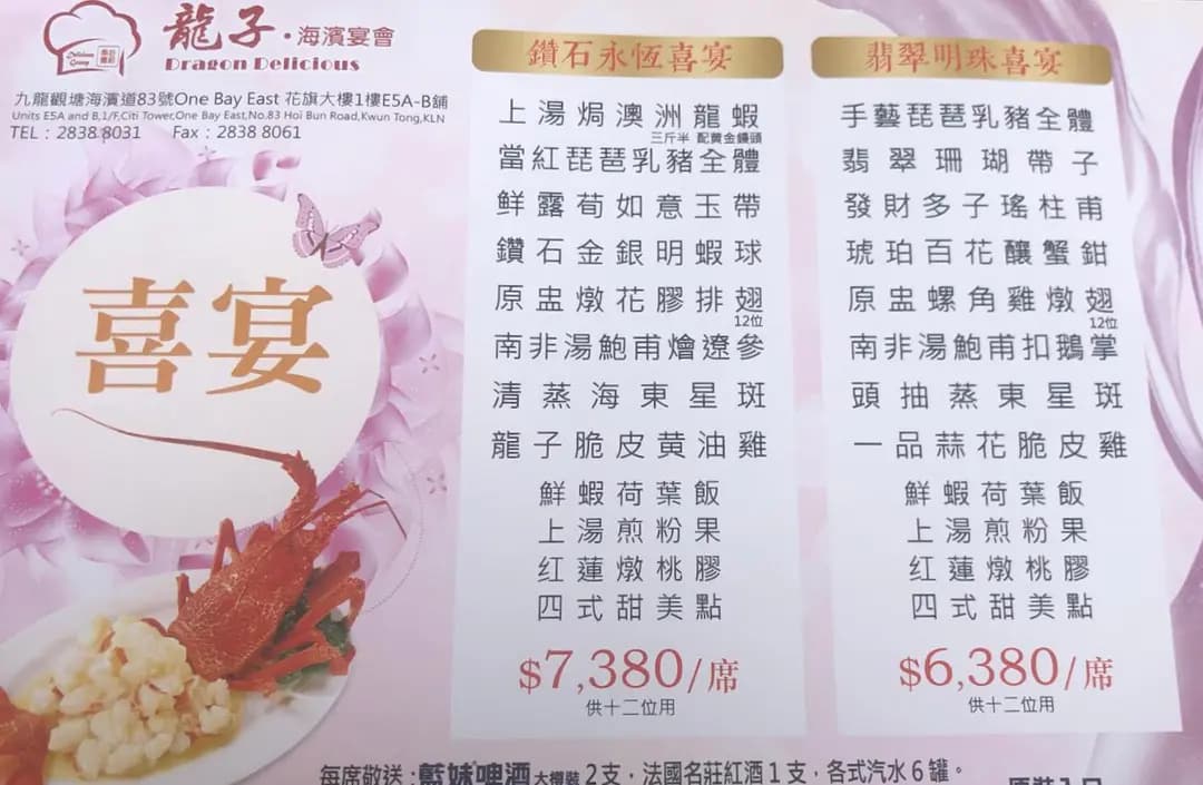 龍子‧海濱宴會 photo 6