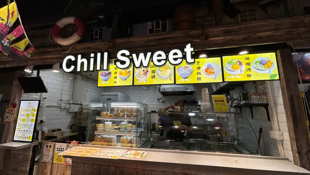 Chill Sweet (長發廣場) photo 8