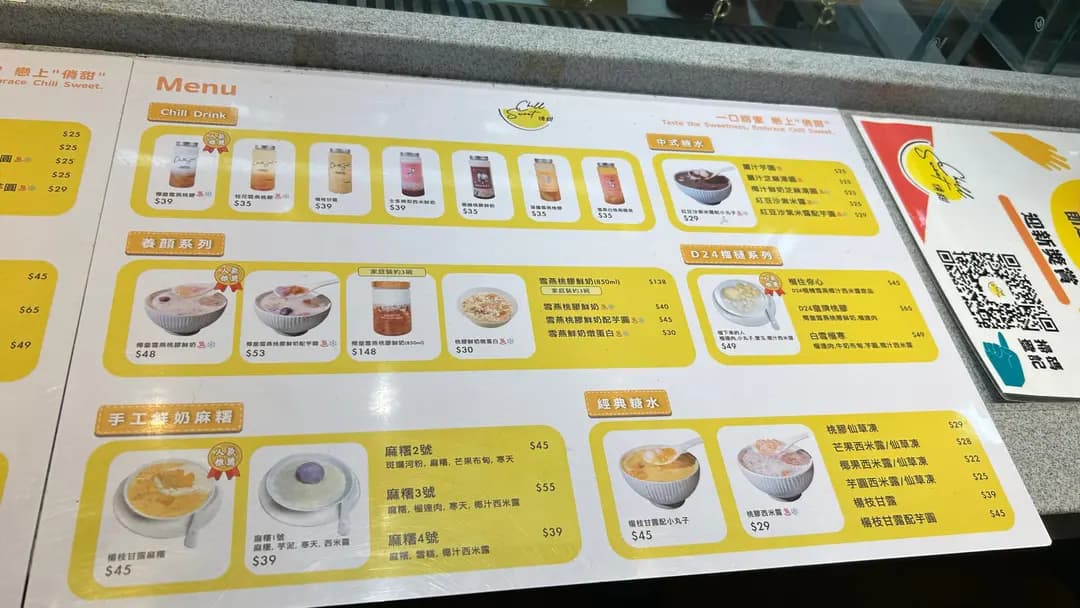 Chill Sweet (長發廣場) photo 2